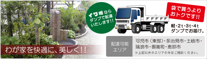 建材をお探しの方へ